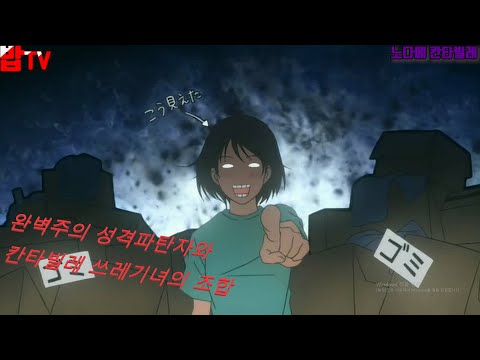 연애물!  순정 클래식 애니 추천 리뷰 (노다메 칸타빌레 1화)