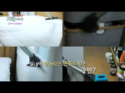 [굿바이 미세먼지] 집안 구석구석 청소법! / 연합뉴스TV (YonhapnewsTV)